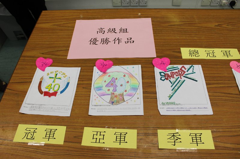 四十週年校慶徽號設計比賽得獎作品 (2).JPG